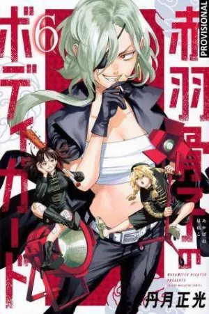 EL GUARDAESPALDAS DE HONEKO AKABANE 06