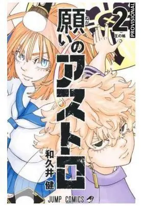 ASTRO ROYALE 02