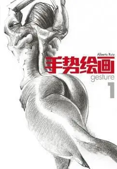 GESTURE 01. ALBERTO RUÍZ