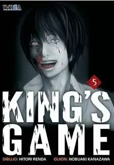 KING'S GAME 05