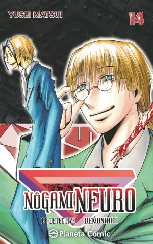 NOGAMI NEURO 14