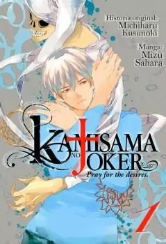 KAMISAMA NO JOKER 01