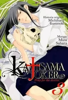 KAMISAMA NO JOKER 03