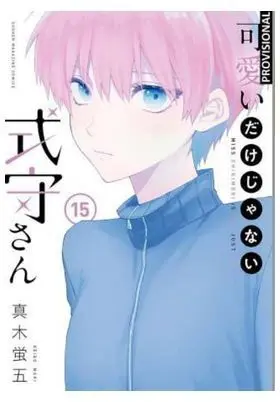SHIKIMORI ES MÁS QUE UNA CARA BONITA 15