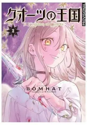 REINO DE QUARTZ 03
