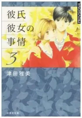 KARE KANO 03 (NUEVA EDICIÓN)