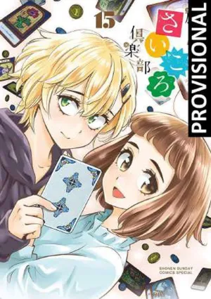 AFTER SCHOOL DICE CLUB 08