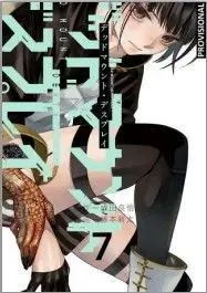 DEAD MOUNT DEATH PLAY 07