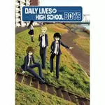DAILY LIVES OF HIGH-SCHOOL BOYS 01
