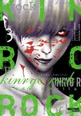 KINRYO ROCK 03