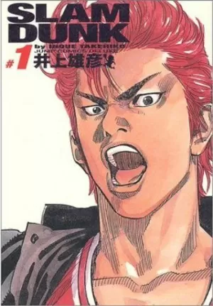 SLAM DUNK KANZENBAN 01