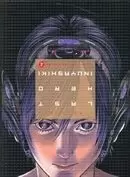 LAST HERO INUYASHIKI 04
