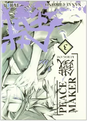 PEACE MAKER KUROGANE 03 PEACE MAKER KUROGANE 03