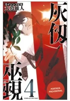 KAIJIN FUGEKI: KINDLED SPIRITS 4