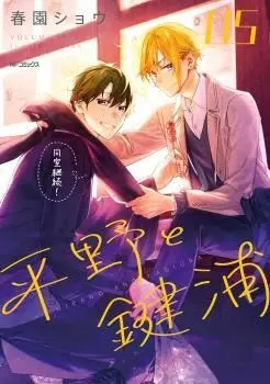HIRANO Y KAGIURA 05