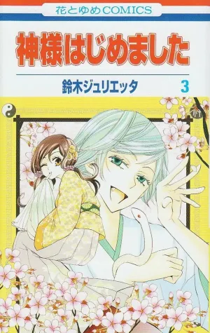 KAMISAMA KISS 02