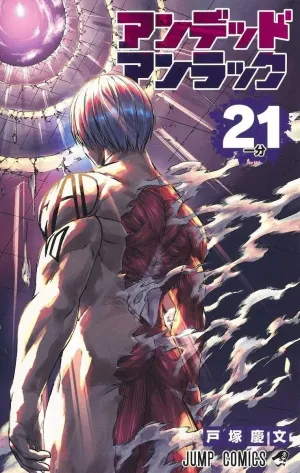 UNDEAD UNLUCK 21