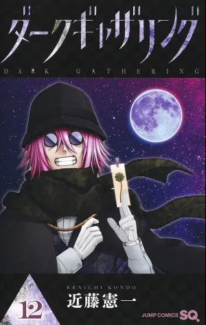 DARK GATHERING 12