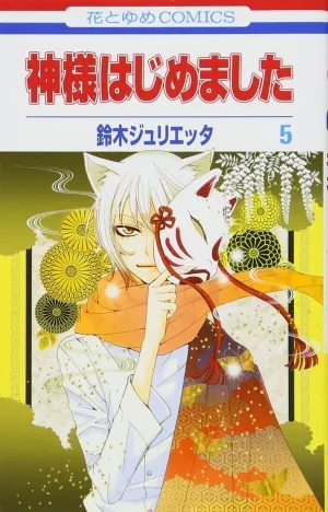 KAMISAMA KISS 03