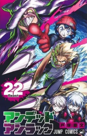 UNDEAD UNLUCK 22