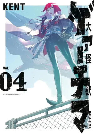 EL GRAN GAEA-TIMA 04