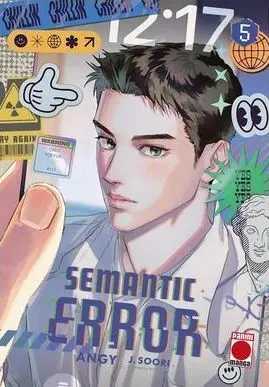 SEMANTIC ERROR 05 SEMANTIC ERROR 05