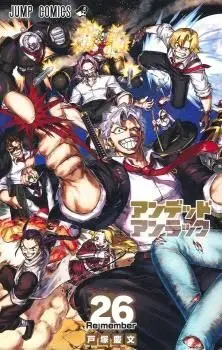 UNDEAD UNLUCK 26