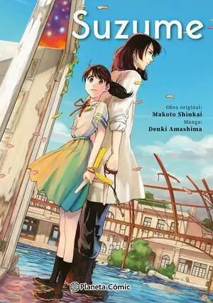 SUZUME INTEGRAL SUZUME INTEGRAL