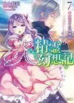 SEIREI GENSOUKI (NOVELA) 07: CRÓNICAS DE LOS ESPÍRITUS